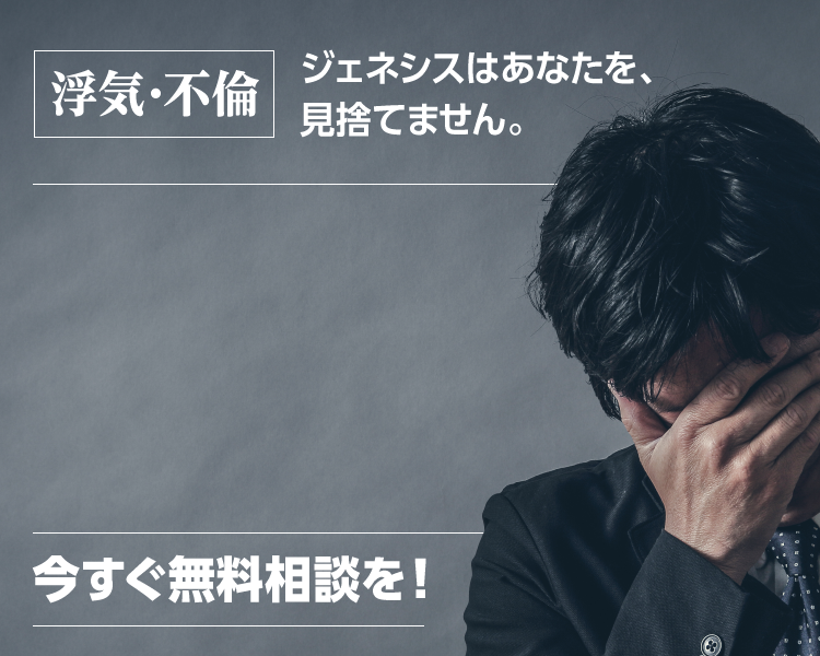 ジェネシスはあなたを見捨てません